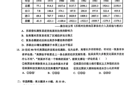 新八校2025-2026学年高三下学期开学考试历史_2024-2026高三（6-6月题库）_2026年03月高三试卷_260301湖北省新八校2025-2026学年高三下学期开学考试（全科）