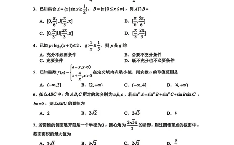 数学_2024-2026高三（6-6月题库）_2026年04月高三试卷_2604252026届江西南昌市高三下学期四月检测（南昌二模）（全科）