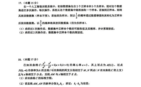 数学_2024-2026高三（6-6月题库）_2026年04月高三试卷_2604252026届江西南昌市高三下学期四月检测（南昌二模）（全科）