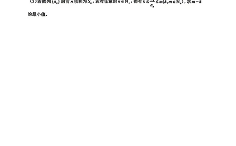 数学_2024-2026高三（6-6月题库）_2026年04月高三试卷_2604252026届江西南昌市高三下学期四月检测（南昌二模）（全科）