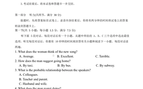 湖南省长沙市雅礼中学2025-2026学年高三下学期开学英语试题_2024-2026高三（6-6月题库）_2026年03月高三试卷_260303湖南长沙市雅礼中学2025-2026学年高三下学期开学考试
