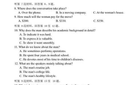湖南省长沙市雅礼中学2025-2026学年高三下学期开学英语试题_2024-2026高三（6-6月题库）_2026年03月高三试卷_260303湖南长沙市雅礼中学2025-2026学年高三下学期开学考试