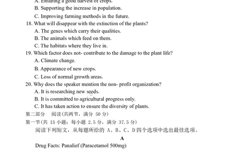 湖南省长沙市雅礼中学2025-2026学年高三下学期开学英语试题_2024-2026高三（6-6月题库）_2026年03月高三试卷_260303湖南长沙市雅礼中学2025-2026学年高三下学期开学考试