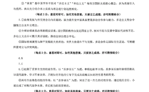 语文答案_2024-2026高三（6-6月题库）_2026年03月高三试卷_2603252026年辽宁点石联考高三年级3月学情调研_2026年辽宁点石联考高三年级3月学情调研语文