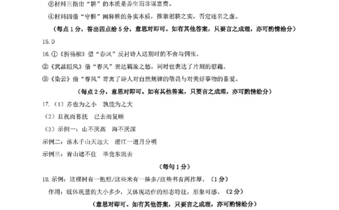 语文答案_2024-2026高三（6-6月题库）_2026年03月高三试卷_2603252026年辽宁点石联考高三年级3月学情调研_2026年辽宁点石联考高三年级3月学情调研语文
