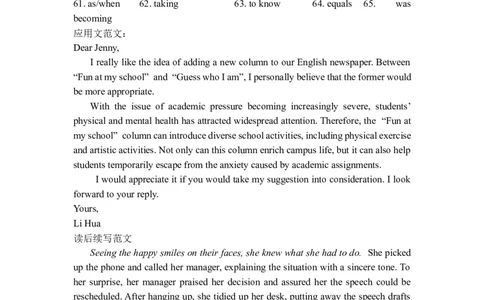 成都石室中学2025-2026学年度下期高2026届4月专项训练英语答案_2024-2026高三（6-6月题库）_2026年04月高三试卷_260423四川省成都石室中学2025-2026学年度下期高2026届4月专项训练（全科）