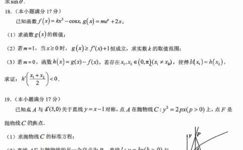 江西省五市十校协作体2025-2026年高三下第二次联考数学试卷（含答案）_2024-2026高三（6-6月题库）_2026年03月高三试卷_260329江西省五市十校协作体2026届高三3月第二次联考（全科）
