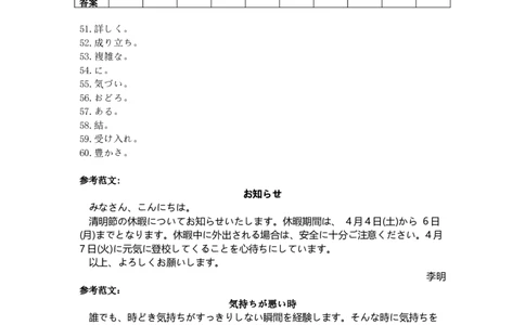 26届3月广东高三&middot;日语答案_2024-2026高三（6-6月题库）_2026年03月高三试卷_260328广东江西稳派智慧上进教育联考2026届高三年级3月二轮复习阶段检测（全科）_日语