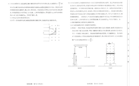 物理试题-26年太原高考二模物理试题_2024-2026高三（6-6月题库）_2026年04月高三试卷_260425山西省太原市2026年高三年级二模（太原二模）（全科）