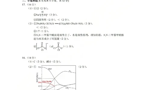 宁波市2025学年第二学期高考模拟考试化学答案_2024-2026高三（6-6月题库）_2026年04月高三试卷_260413浙江省宁波市2025-2026学年高三下学期高考模拟考试（全科）