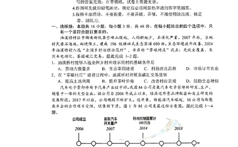 地理_长春市2026届高三质量监测(二)_2024-2026高三（6-6月题库）_2026年04月高三试卷_260410吉林省长春市2026届高三质量监测（二）长春二模（全科）