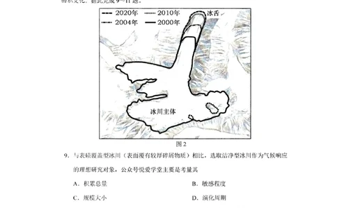 地理_长春市2026届高三质量监测(二)_2024-2026高三（6-6月题库）_2026年04月高三试卷_260410吉林省长春市2026届高三质量监测（二）长春二模（全科）
