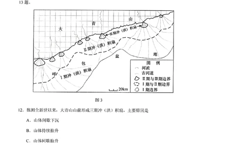 地理_长春市2026届高三质量监测(二)_2024-2026高三（6-6月题库）_2026年04月高三试卷_260410吉林省长春市2026届高三质量监测（二）长春二模（全科）