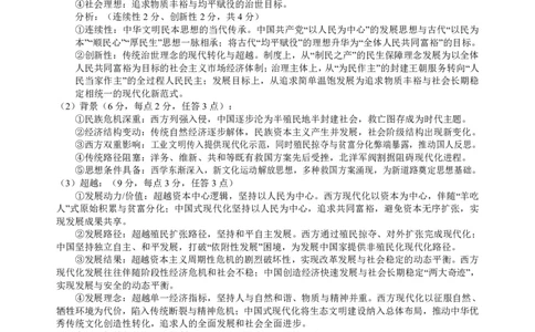达州市普通高中2026届第二次诊断测试历史答案_2024-2026高三（6-6月题库）_2026年04月高三试卷_260420四川省达州市普通高中2026届第二次诊断测试（达州二诊）（全科）