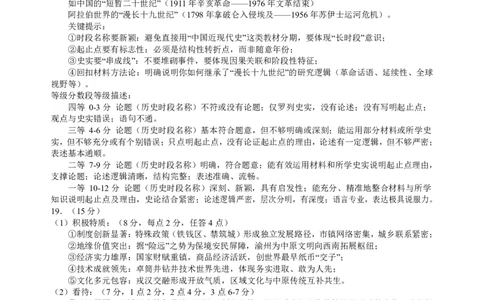 达州市普通高中2026届第二次诊断测试历史答案_2024-2026高三（6-6月题库）_2026年04月高三试卷_260420四川省达州市普通高中2026届第二次诊断测试（达州二诊）（全科）