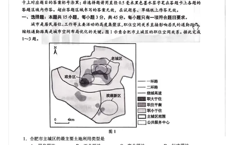 26菏泽一模-地理试题_2024-2026高三（6-6月题库）_2026年03月高三试卷_260310山东菏泽市2026届高三一模考试（全科）