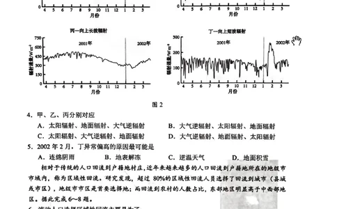 26菏泽一模-地理试题_2024-2026高三（6-6月题库）_2026年03月高三试卷_260310山东菏泽市2026届高三一模考试（全科）
