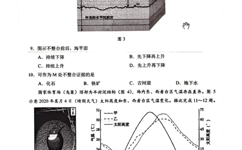 26菏泽一模-地理试题_2024-2026高三（6-6月题库）_2026年03月高三试卷_260310山东菏泽市2026届高三一模考试（全科）