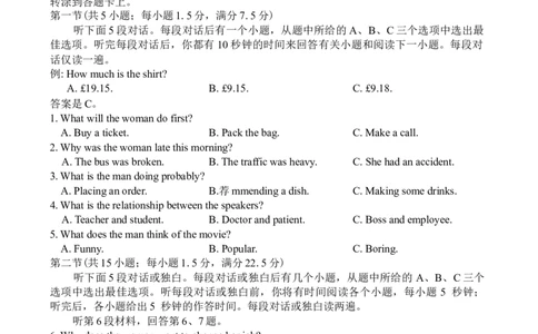 山西省晋中市2026年3月高三年级调研测试英语试题（含解析，含听力原文及音频）_2024-2026高三（6-6月题库）_2026年03月高三试卷