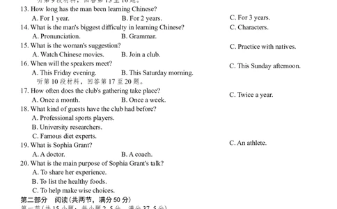 山西省晋中市2026年3月高三年级调研测试英语试题（含解析，含听力原文及音频）_2024-2026高三（6-6月题库）_2026年03月高三试卷