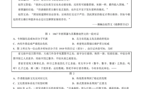试卷广东湛江市2025-2026学年高三下学期开学考试历史试题_2024-2026高三（6-6月题库）_2026年03月高三试卷_260302广东湛江市2025-2026学年高三下学期开学