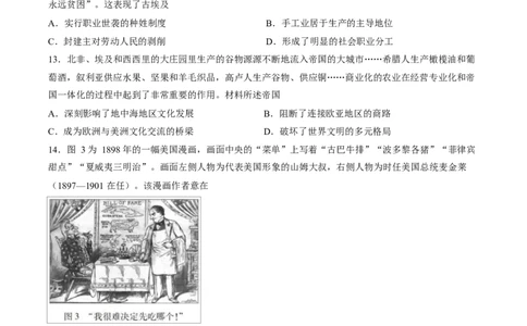 试卷广东湛江市2025-2026学年高三下学期开学考试历史试题_2024-2026高三（6-6月题库）_2026年03月高三试卷_260302广东湛江市2025-2026学年高三下学期开学