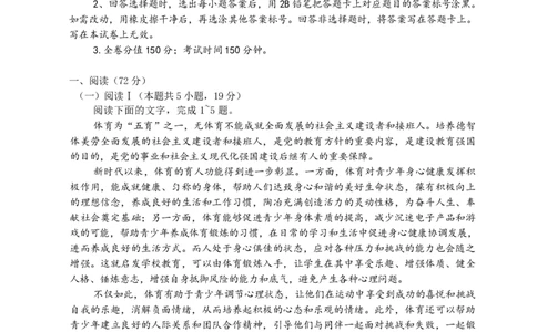 永州市2026年高考第二次模拟考试语文_2024-2026高三（6-6月题库）_2026年02月高三试卷_260202湖南省永州市2026年高考第二次模拟考试（全科）