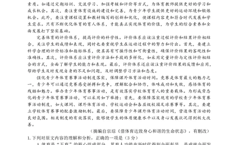 永州市2026年高考第二次模拟考试语文_2024-2026高三（6-6月题库）_2026年02月高三试卷_260202湖南省永州市2026年高考第二次模拟考试（全科）