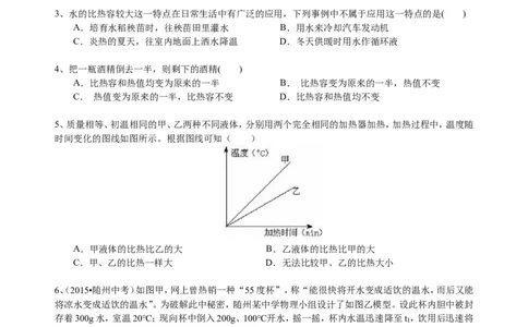 《内能》全章复习与巩固（提高）巩固练习_初物_人教版初中物理初二三同步讲义习题练习八九年级电子资料word素材_20250116_181533_最新人教版初中物理初三全册