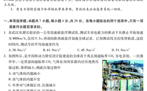 乐山市高中2023级第二次调查研究考试物理_2024-2026高三（6-6月题库）_2026年04月高三试卷_260420四川省乐山市高中2023级第二次调查研究考试（乐山二调）（全科）