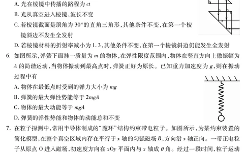 乐山市高中2023级第二次调查研究考试物理_2024-2026高三（6-6月题库）_2026年04月高三试卷_260420四川省乐山市高中2023级第二次调查研究考试（乐山二调）（全科）