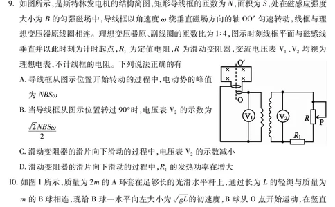 乐山市高中2023级第二次调查研究考试物理_2024-2026高三（6-6月题库）_2026年04月高三试卷_260420四川省乐山市高中2023级第二次调查研究考试（乐山二调）（全科）