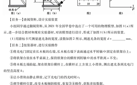 乐山市高中2023级第二次调查研究考试物理_2024-2026高三（6-6月题库）_2026年04月高三试卷_260420四川省乐山市高中2023级第二次调查研究考试（乐山二调）（全科）