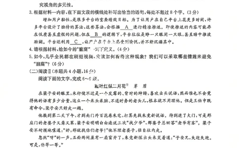 语文-湖南省2026年高三金太阳4月联考暨怀化二模(26-348C)_2024-2026高三（6-6月题库）_2026年04月高三试卷_260430湖南省金太阳联考暨怀化市2026年高考第二次仿真模拟诊断性考试