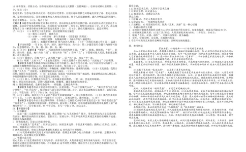 宜春市2026年高三模拟考试语文试卷及答案宜春市2026年高三模拟考试语文试卷答案_2024-2026高三（6-6月题库）_2026年04月高三试卷_260414江西省宜春市2026届高三二模考试