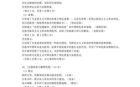 恩施州2026届高三第二次质量监测考试历史答案_2024-2026高三（6-6月题库）_2026年03月高三试卷_260322湖北省恩施州2026届高三第二次质量监测考试（全科）