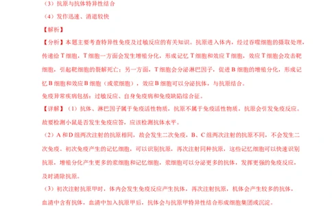 押新课标全国卷第30题-备战2021年高考生物临考题号押题（新课标卷）（原卷版）_新高考复习资料_2021年新高考资料_备战2021年高考生物临考题号押题（新课标卷）