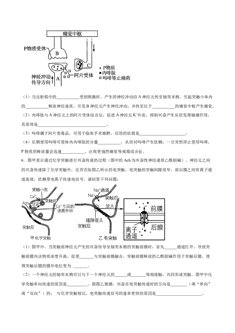 押新课标全国卷第30题-备战2021年高考生物临考题号押题（新课标卷）（原卷版）_新高考复习资料_2021年新高考资料_备战2021年高考生物临考题号押题（新课标卷）