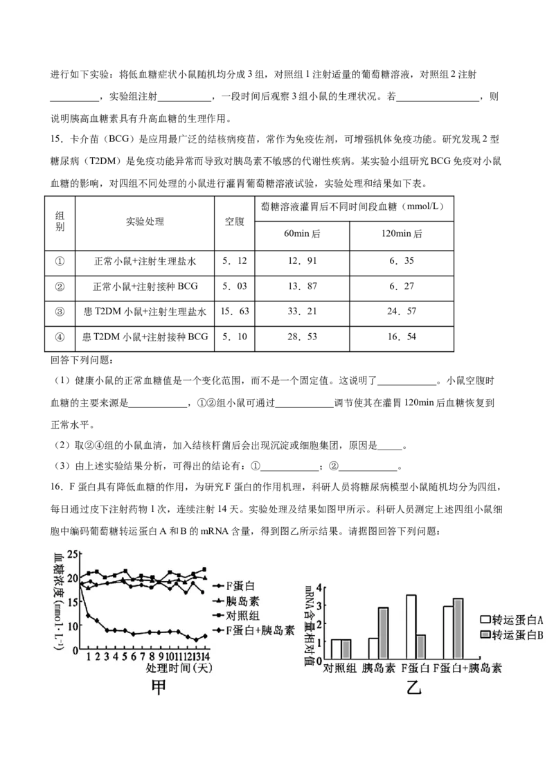 押新课标全国卷第30题-备战2021年高考生物临考题号押题（新课标卷）（原卷版）_新高考复习资料_2021年新高考资料_备战2021年高考生物临考题号押题（新课标卷）