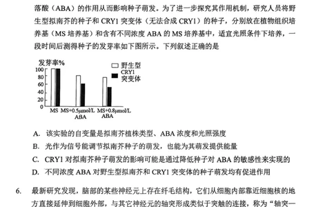 南开区2026高三一模生物试卷_2024-2026高三（6-6月题库）_2026年04月高三试卷_260405天津南开区2026届高考一模（全科）