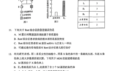 南开区2026高三一模生物试卷_2024-2026高三（6-6月题库）_2026年04月高三试卷_260405天津南开区2026届高考一模（全科）