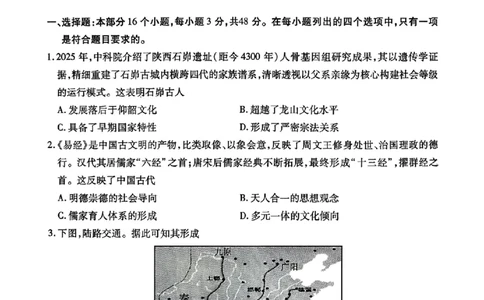内江市高中2026届第二次模拟考试题历史_2024-2026高三（6-6月题库）_2026年03月高三试卷_260320四川省内江市高中2026届第二次模拟考（内江二模）（全科）