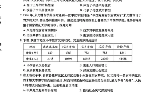 内江市高中2026届第二次模拟考试题历史_2024-2026高三（6-6月题库）_2026年03月高三试卷_260320四川省内江市高中2026届第二次模拟考（内江二模）（全科）