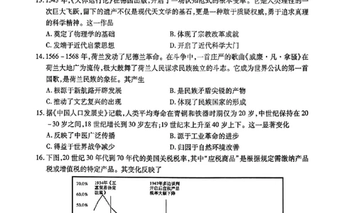 内江市高中2026届第二次模拟考试题历史_2024-2026高三（6-6月题库）_2026年03月高三试卷_260320四川省内江市高中2026届第二次模拟考（内江二模）（全科）