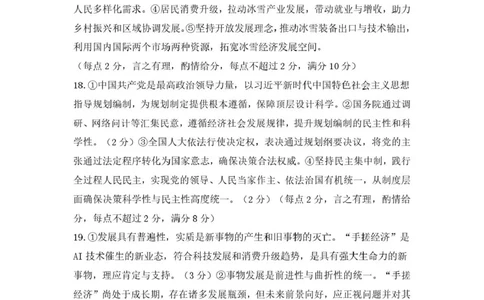 江西省宜春市2026届高三模拟考试政治答案_2024-2026高三（6-6月题库）_2026年04月高三试卷_260414江西省宜春市2026届高三二模考试_江西省宜春市2026届高三模拟考试政治试卷