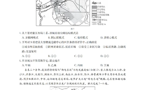 四川省2026届高三下学期3月联考（26-157C）地理_2024-2026高三（6-6月题库）_2026年03月高三试卷_260320四川省2026届高三下学期3月联考（26-157C）（全科）