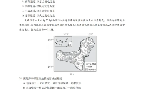 四川省2026届高三下学期3月联考（26-157C）地理_2024-2026高三（6-6月题库）_2026年03月高三试卷_260320四川省2026届高三下学期3月联考（26-157C）（全科）