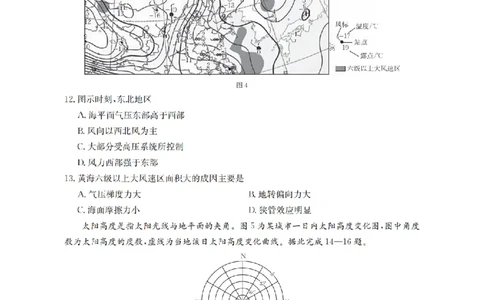 四川省2026届高三下学期3月联考（26-157C）地理_2024-2026高三（6-6月题库）_2026年03月高三试卷_260320四川省2026届高三下学期3月联考（26-157C）（全科）