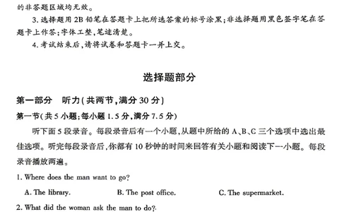 孝感市2026届高三年级第二次统一考试英语_2024-2026高三（6-6月题库）_2026年04月高三试卷_260427湖北省孝感市2026届高三年级第二次统一考试（孝感二模）（全科）
