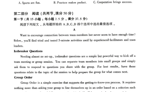 孝感市2026届高三年级第二次统一考试英语_2024-2026高三（6-6月题库）_2026年04月高三试卷_260427湖北省孝感市2026届高三年级第二次统一考试（孝感二模）（全科）